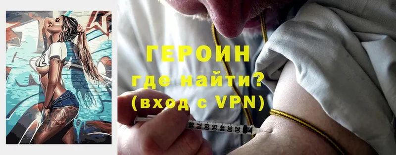 ГЕРОИН VHQ  Козловка 