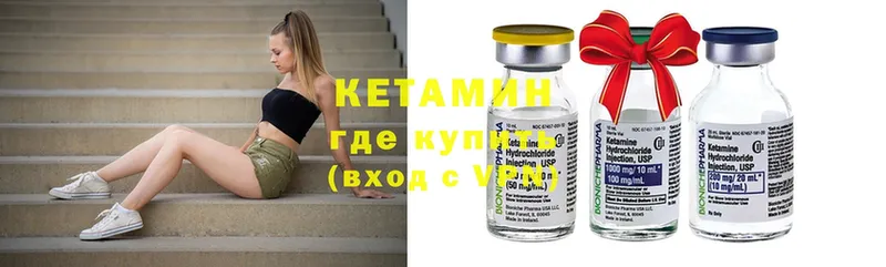 где купить наркоту  hydra онион  Кетамин ketamine  Козловка 